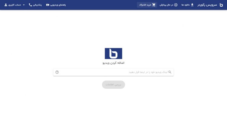 دانلود فایلهای ضبط شده بیگ بلو باتن با فرمت mp4 و با حجم مناسب
